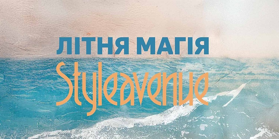Літня магія -30% на Троянди та Півонії!