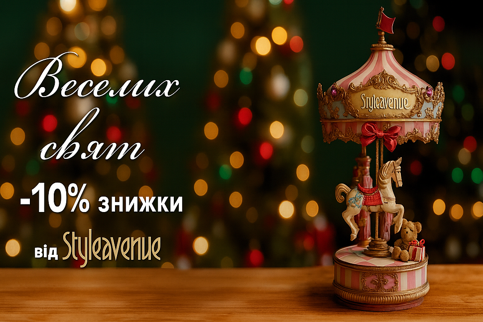 Замовити прикраси! Замовити прикраси!